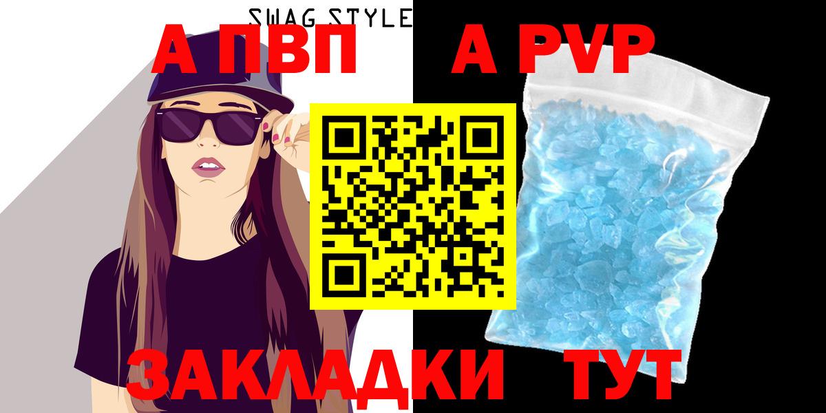 Alpha-PVP кристаллы Наро-Фоминск