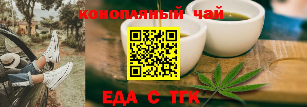 Печенье с ТГК марихуана  Вход с VPN  Наро-Фоминск 