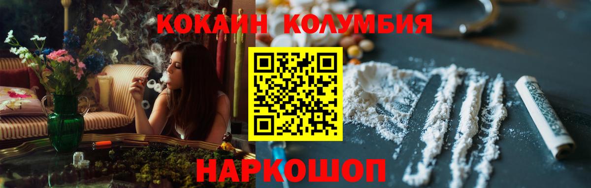 Наро-Фоминск  КОКАИН  Cocaine 97%  Вход с VPN  Cocaine Перу 