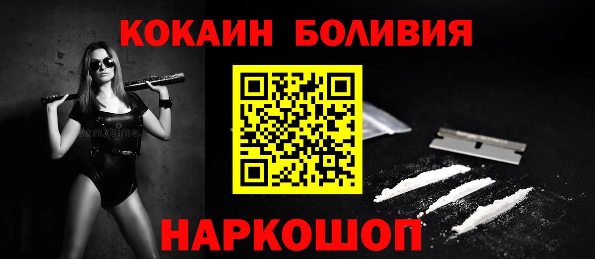 COCAIN Колумбийский Наро-Фоминск