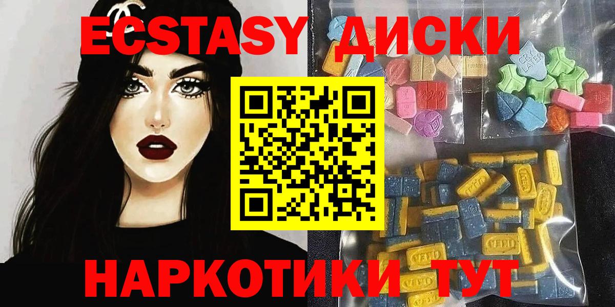 Экстази 250 мг  Вход с VPN  Наро-Фоминск  ЭКСТАЗИ Punisher 