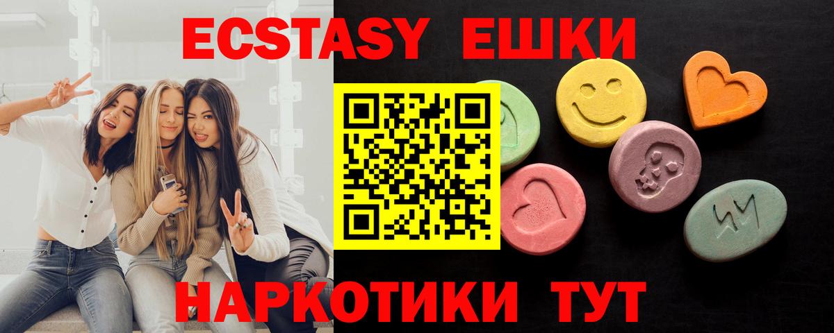 Экстази Дубай Наро-Фоминск