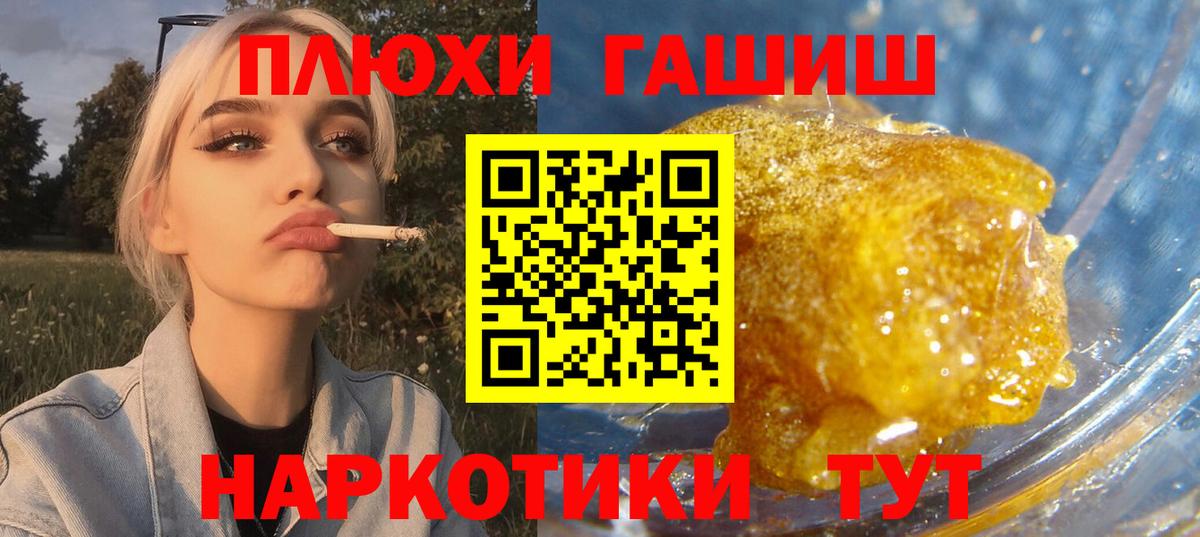 ГАШ Cannabis Наро-Фоминск