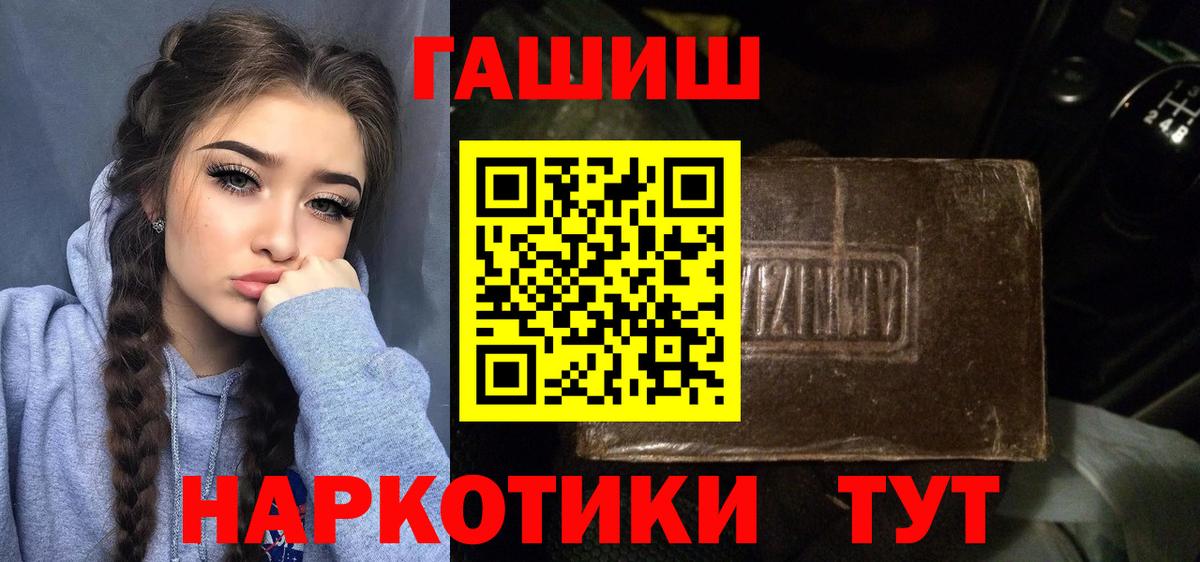 ГАШИШ индика сатива  ГАШ Изолятор  Наро-Фоминск  ГАШ  Вход с VPN 