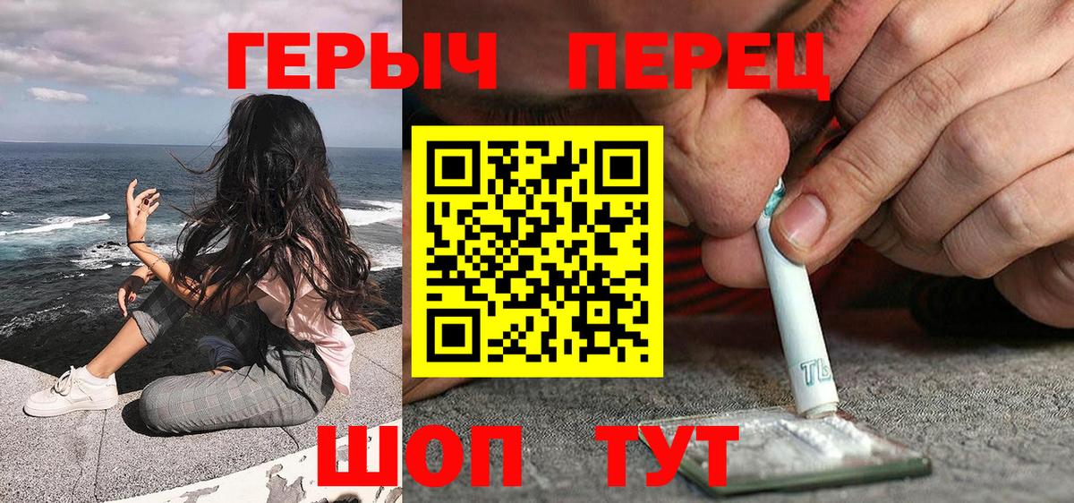 ГЕРОИН афганец  Вход с VPN  Наро-Фоминск 