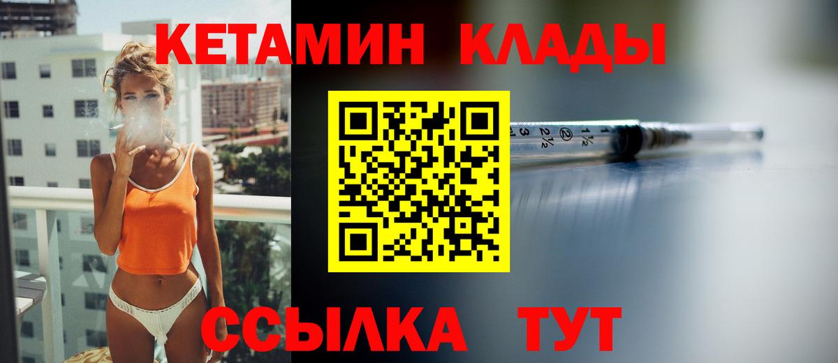 Кетамин ketamine  Вход с VPN  Наро-Фоминск  КЕТАМИН ketamine 