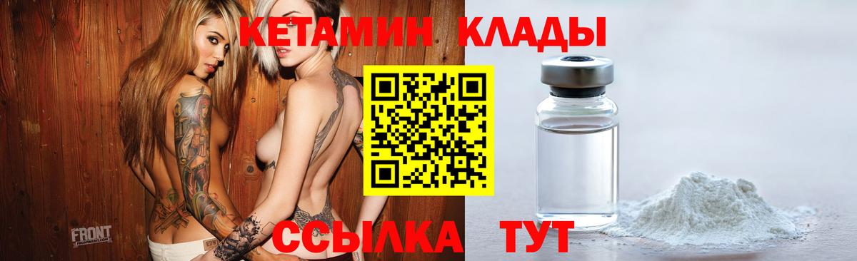 Кетамин ketamine Наро-Фоминск