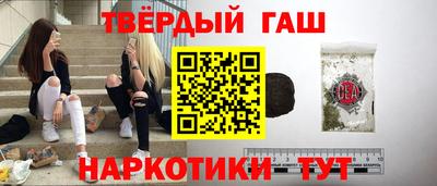 синтетический гашиш Татарск