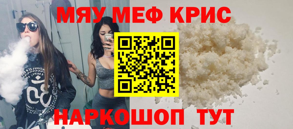МЕФ  Вход с VPN  МЕФ 4 MMC  Наро-Фоминск  Меф  МЕФ мука 