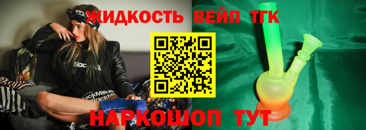 Дистиллят ТГК концентрат Наро-Фоминск