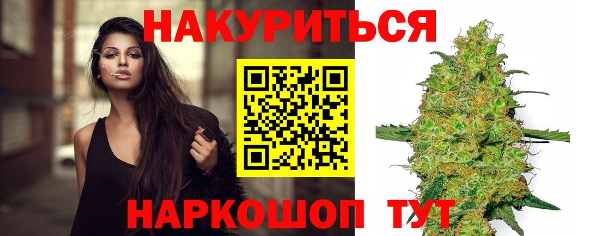Наро-Фоминск  Бошки Шишки сатива  Каннабис тримм  Вход с VPN  Каннабис Amnesia  Каннабис White Widow 